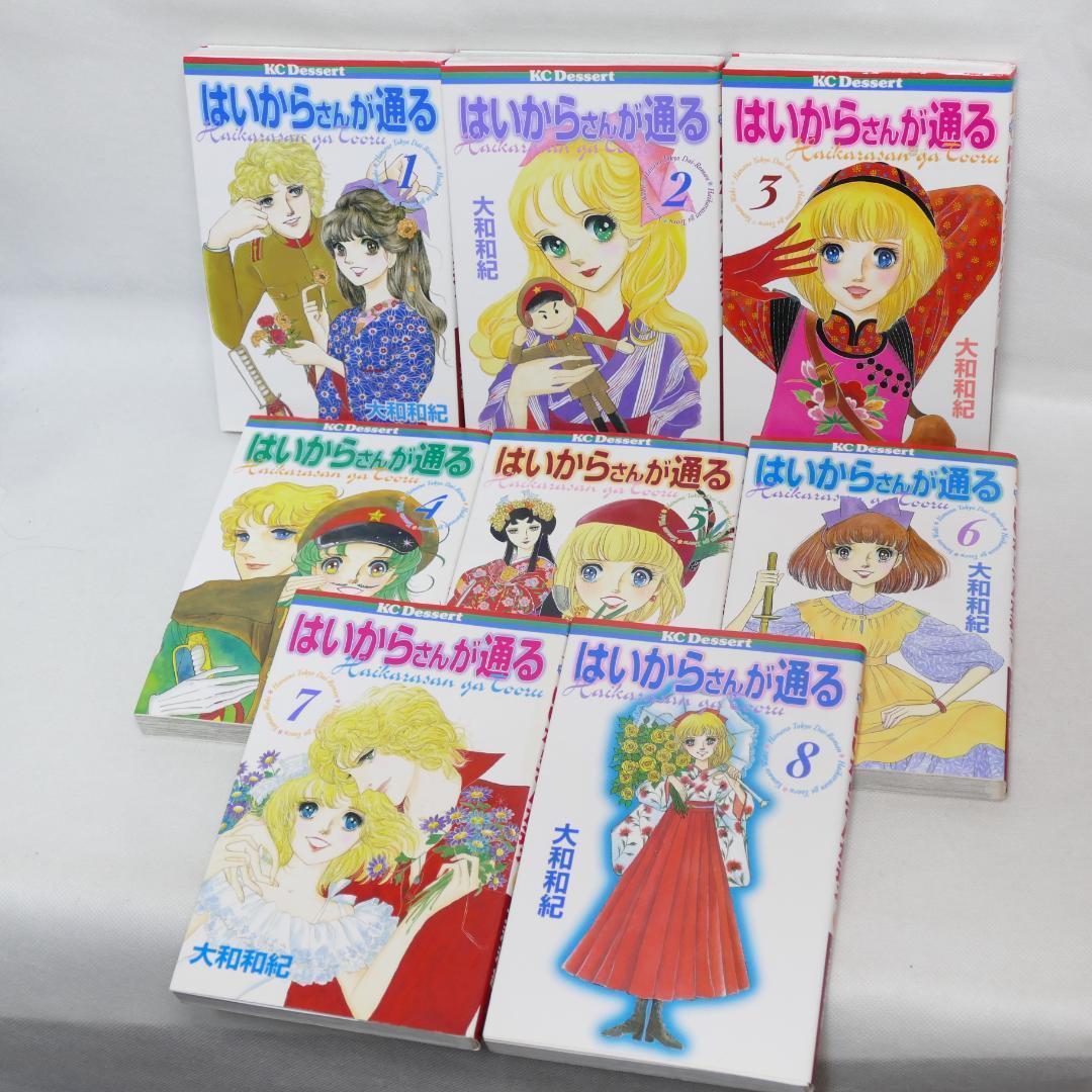 KCデザート版 はいからさんが通る 全巻セット