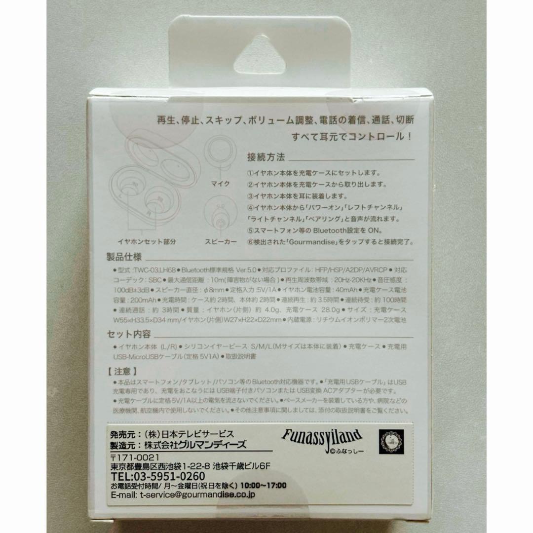 ふなっしー　ワイヤレスイヤホン　新品　未使用　未開封　ステレオ　イヤホン