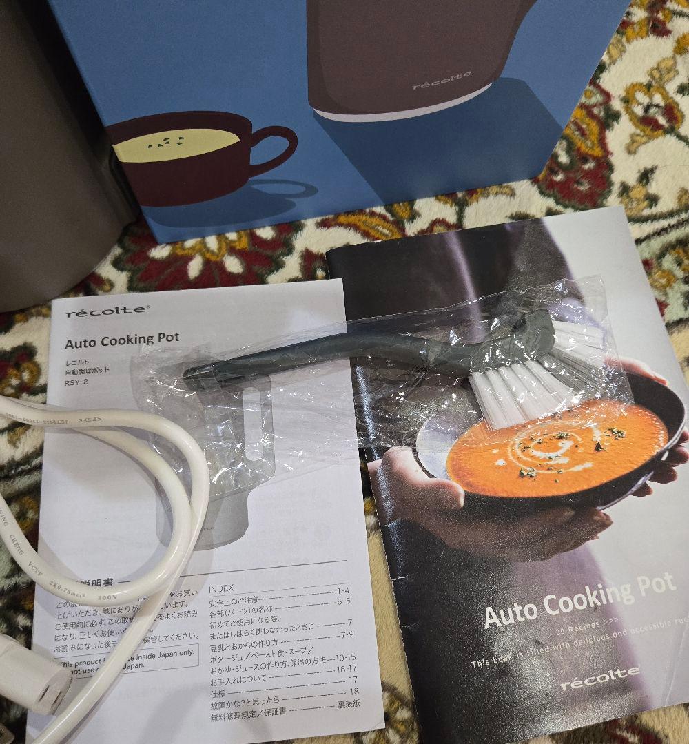 レコルト自動調理ポットモカブラウンrécolte Cooking RSY-2