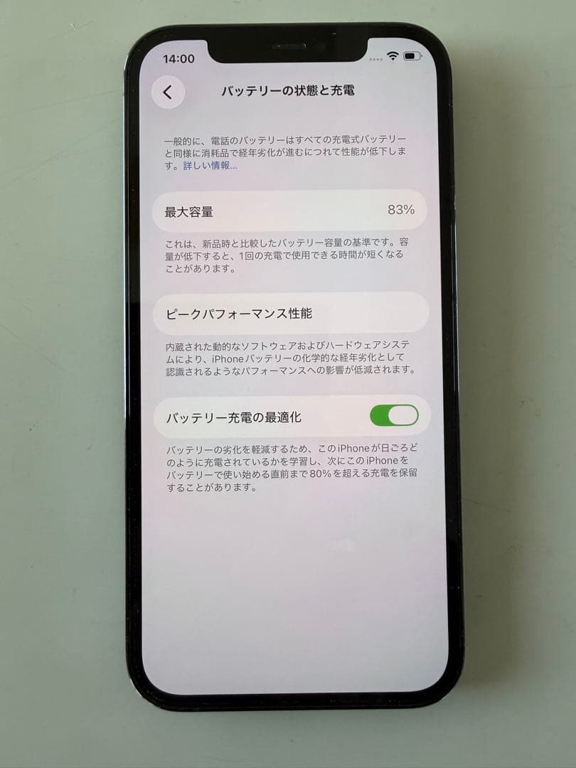 Apple iPhone 12 Pro パシフィックブルー 本体