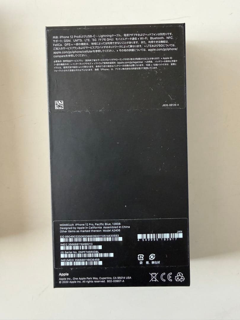 Apple iPhone 12 Pro パシフィックブルー 本体
