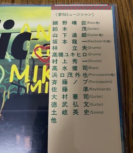 細野晴臣　鈴木茂　山下達郎 / PACIFIC　レコード 新品