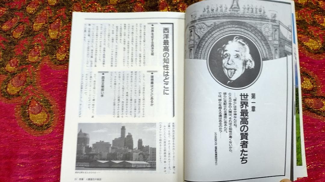 知られざる秘密を暴く、時代への挑戦誌　ヴァジラヤーナ・サッチャNo.１０
