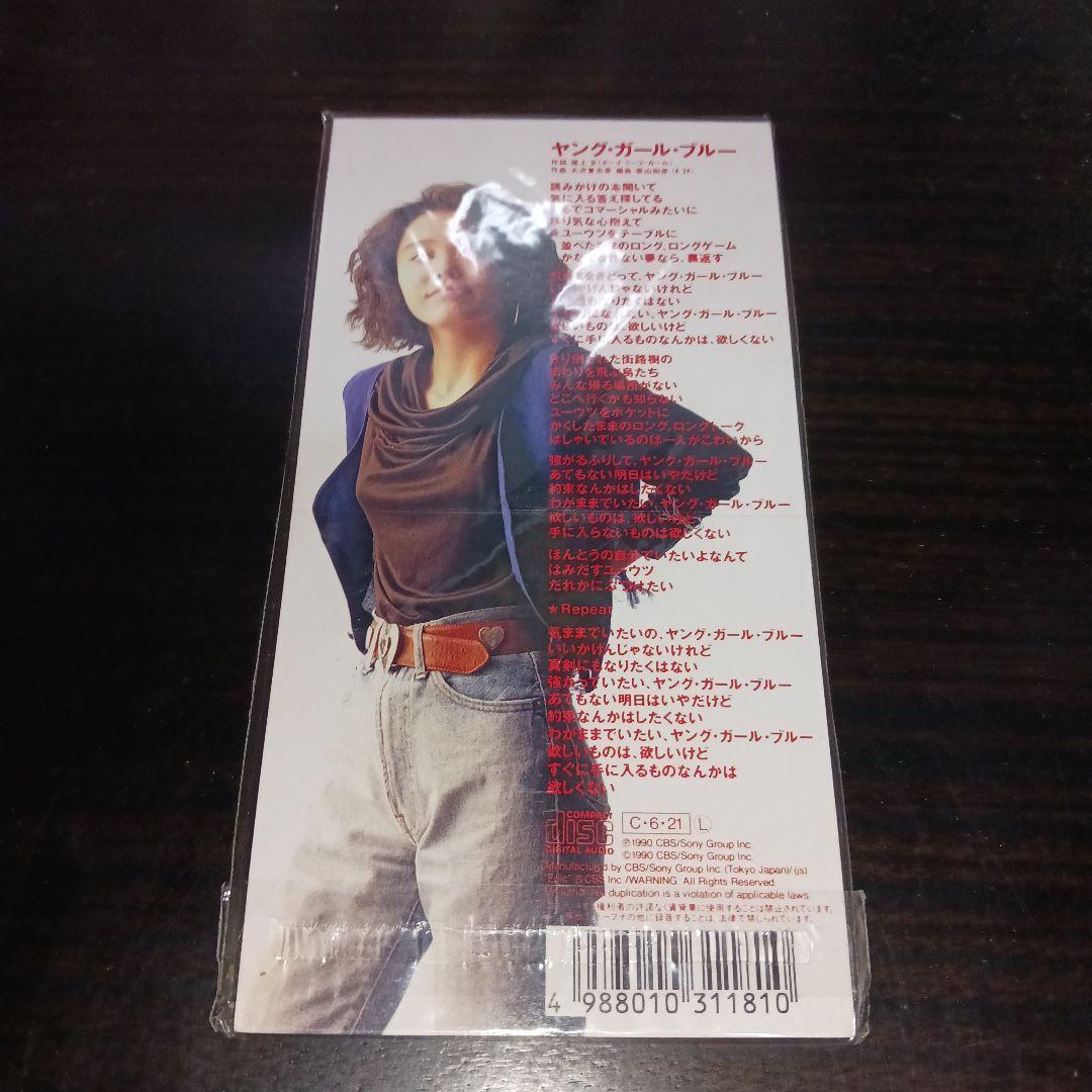 【激レア新品未開封】久宝留理子/ヤング・ガール・ブルー 大沢誉志幸