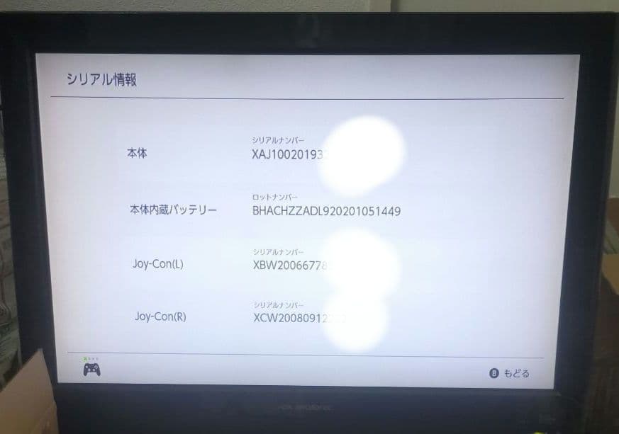 【良品】Nintendo Switch 本体 未対策機