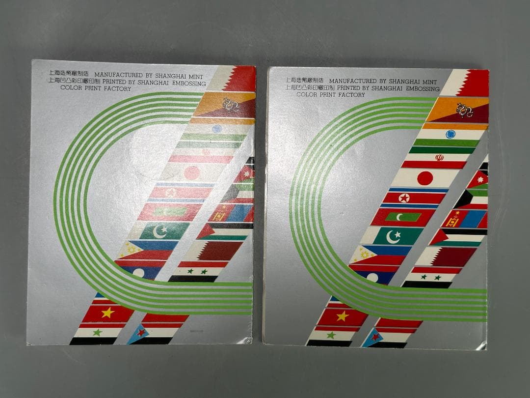 中国記念硬貨　1980年　2セット　1965年　運動会記念硬貨　美品