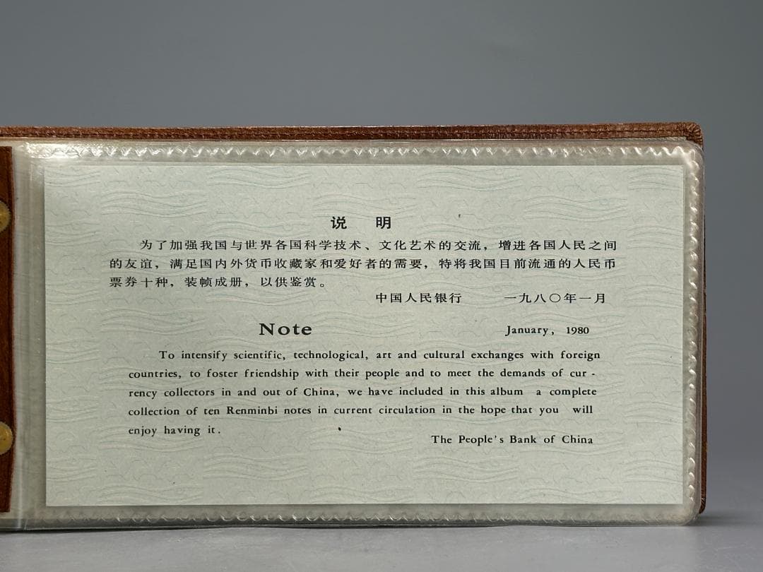 中国記念硬貨　1980年　2セット　1965年　運動会記念硬貨　美品