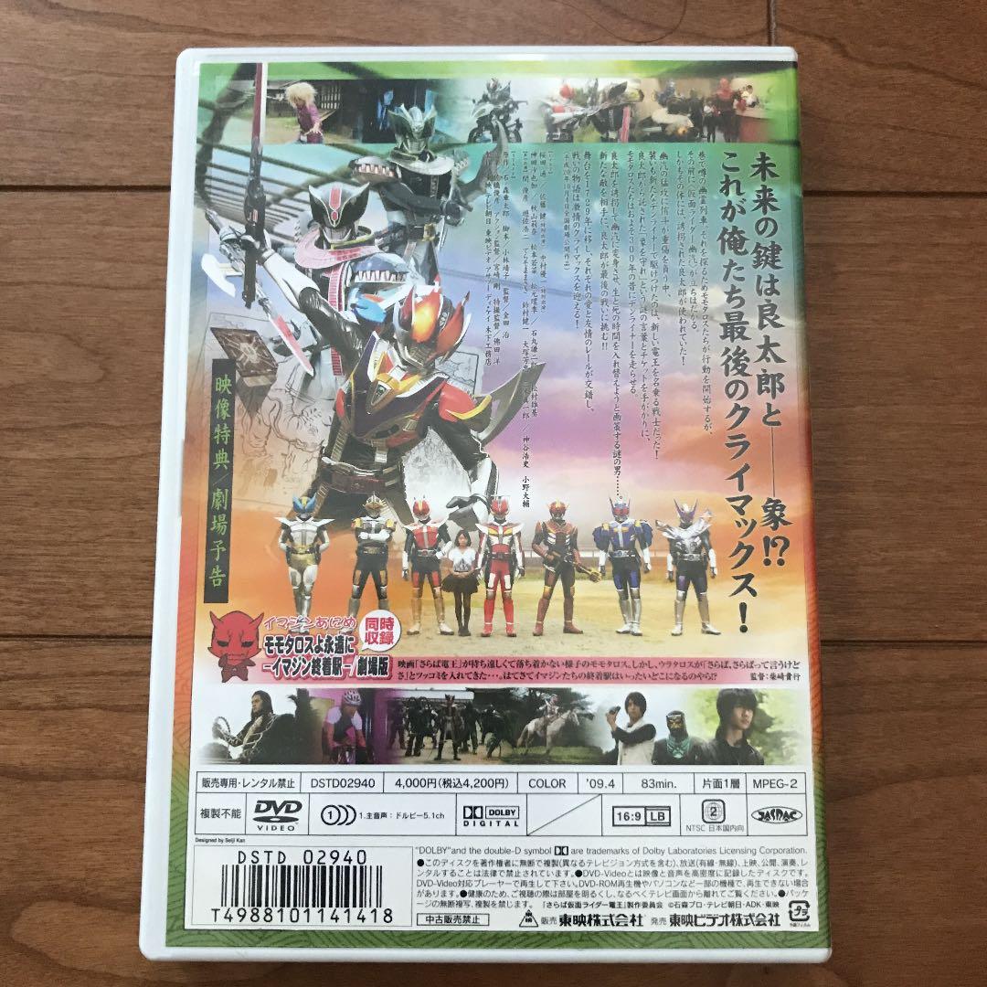 仮面ライダー電王　佐藤健出演