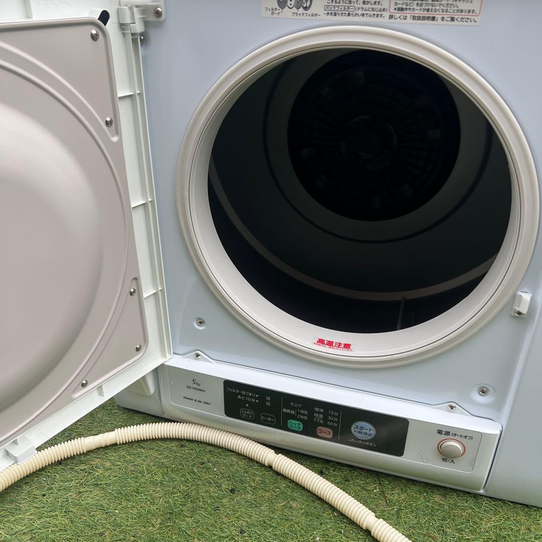 【横浜市内配達】日立　5.0kg 電気衣類乾燥機 DE-N50WV 2way乾燥