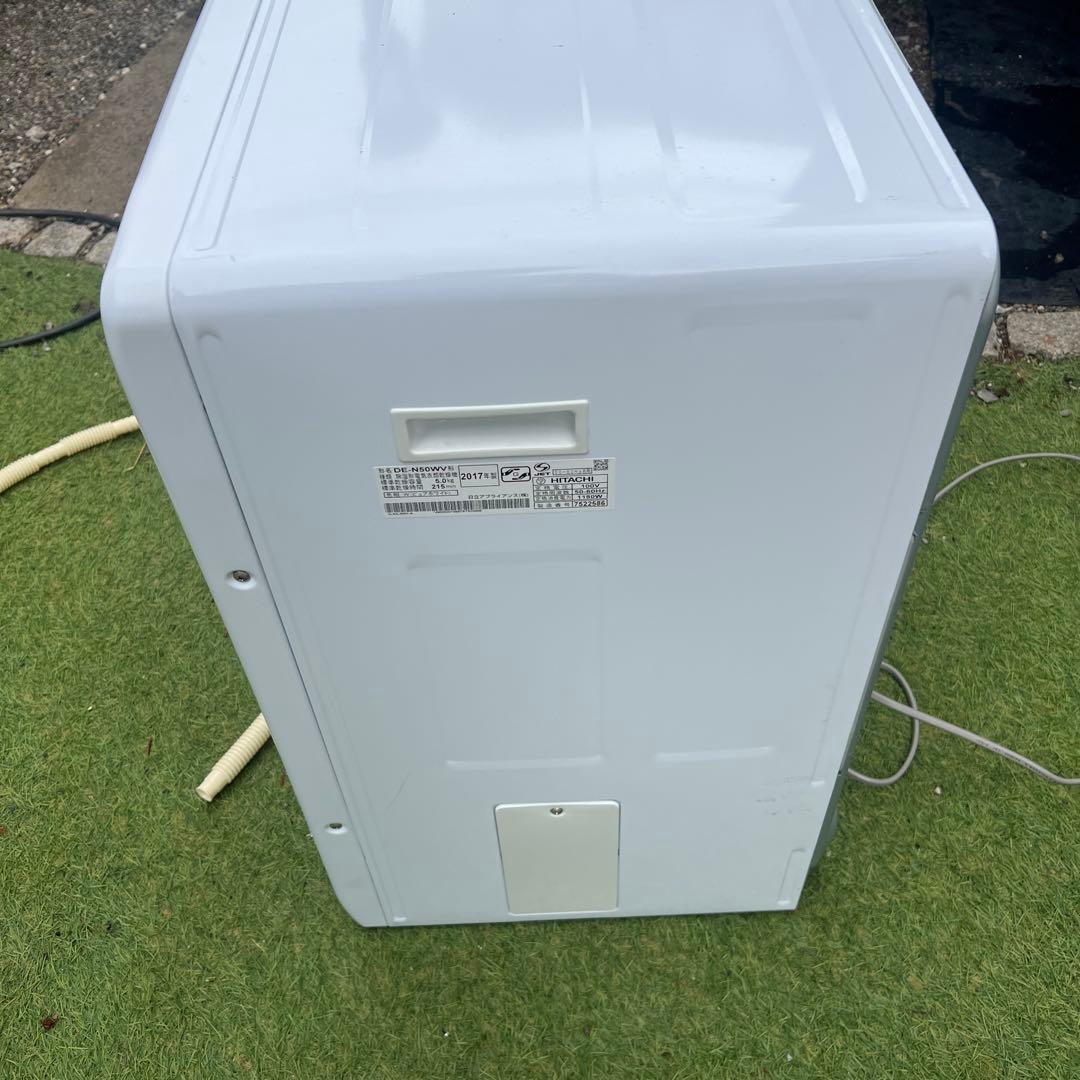 【横浜市内配達】日立　5.0kg 電気衣類乾燥機 DE-N50WV 2way乾燥