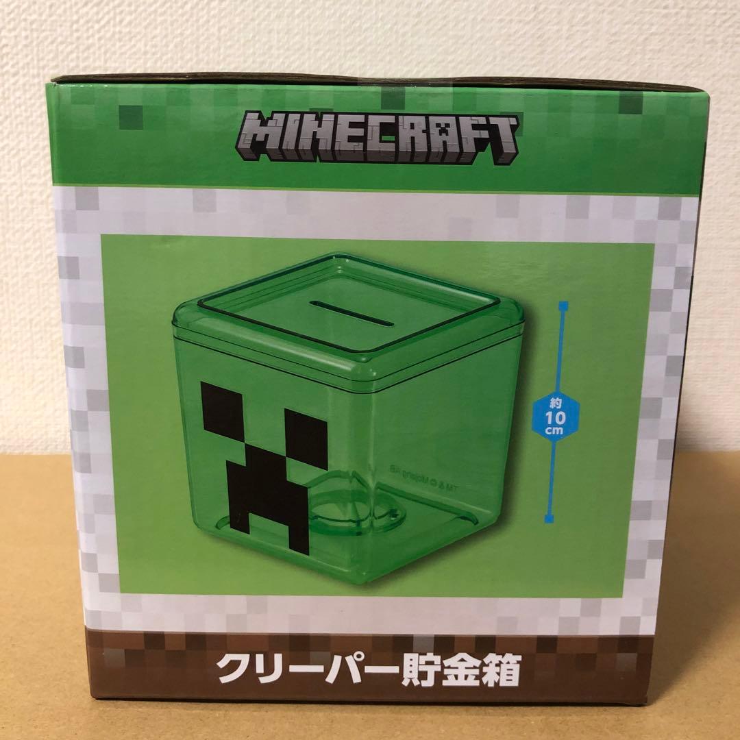 クリーパー貯金箱　マインクラフト
