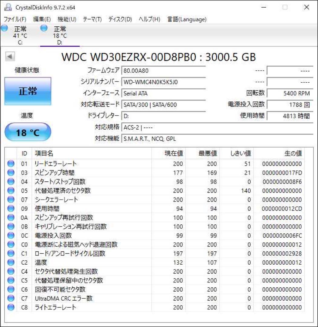 WesternDigital 3.5インチ HDD 3TB WD30EZRX ③
