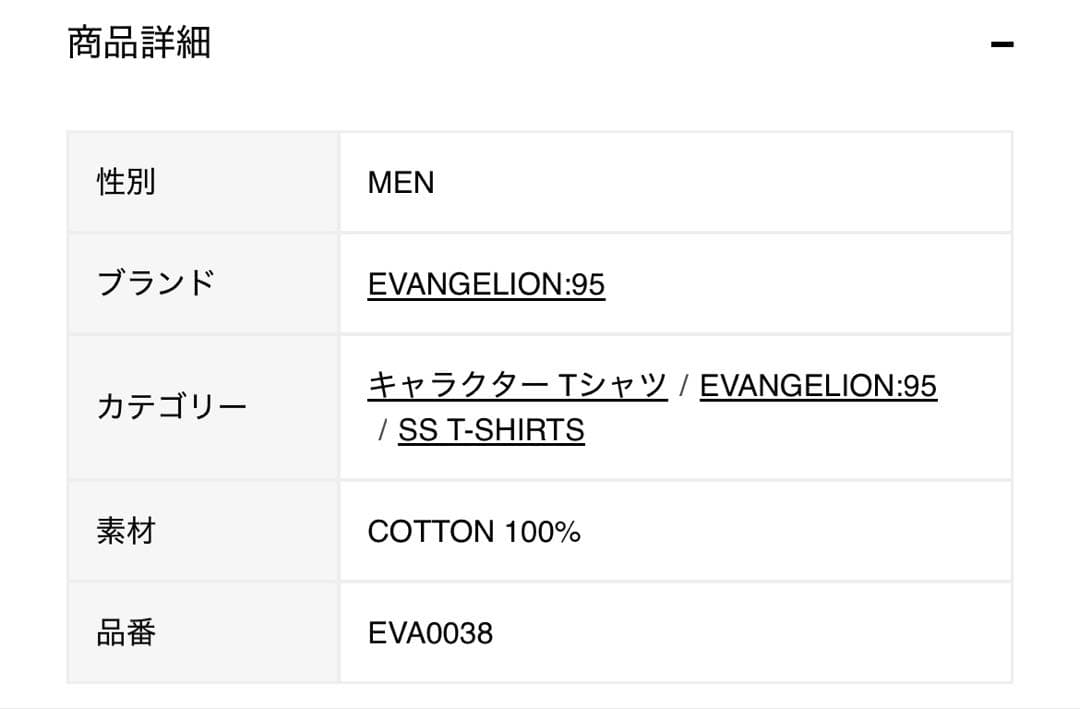 エヴァ　tシャツ beams 新品未使用品　EVANGELION:95