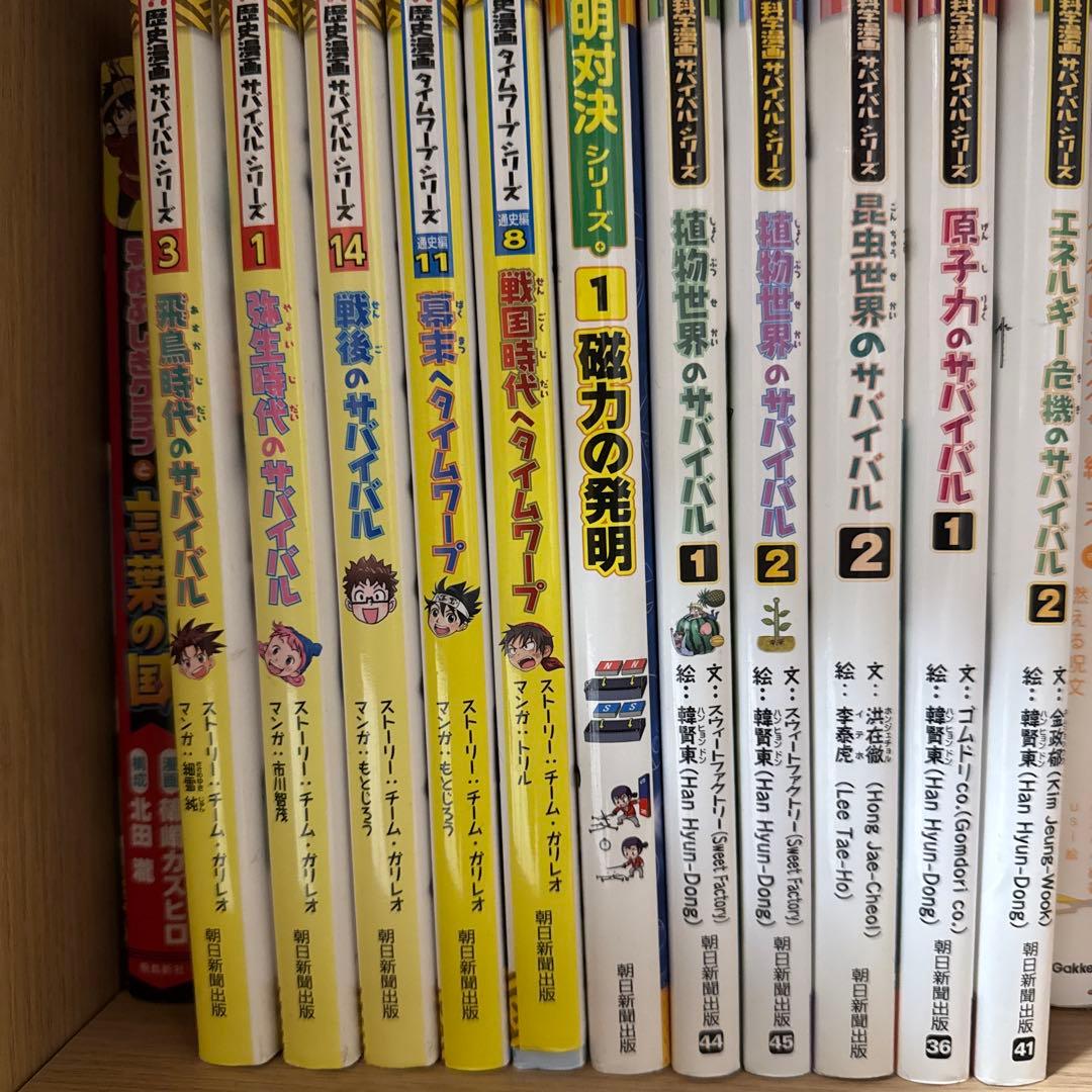 サバイバルシリーズ39冊＋タイムワープ5冊＋おまけ