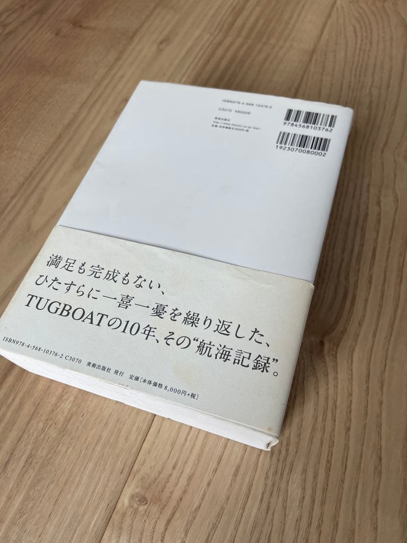 TUGBOAT タグボート 10 Years