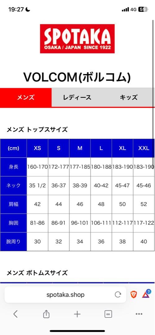 Volcom スノーボードジャケット XL グレー/ブラック