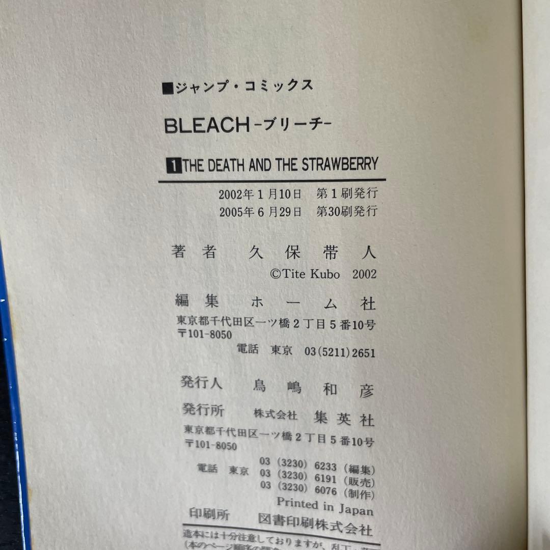 BLEACH コミックセット