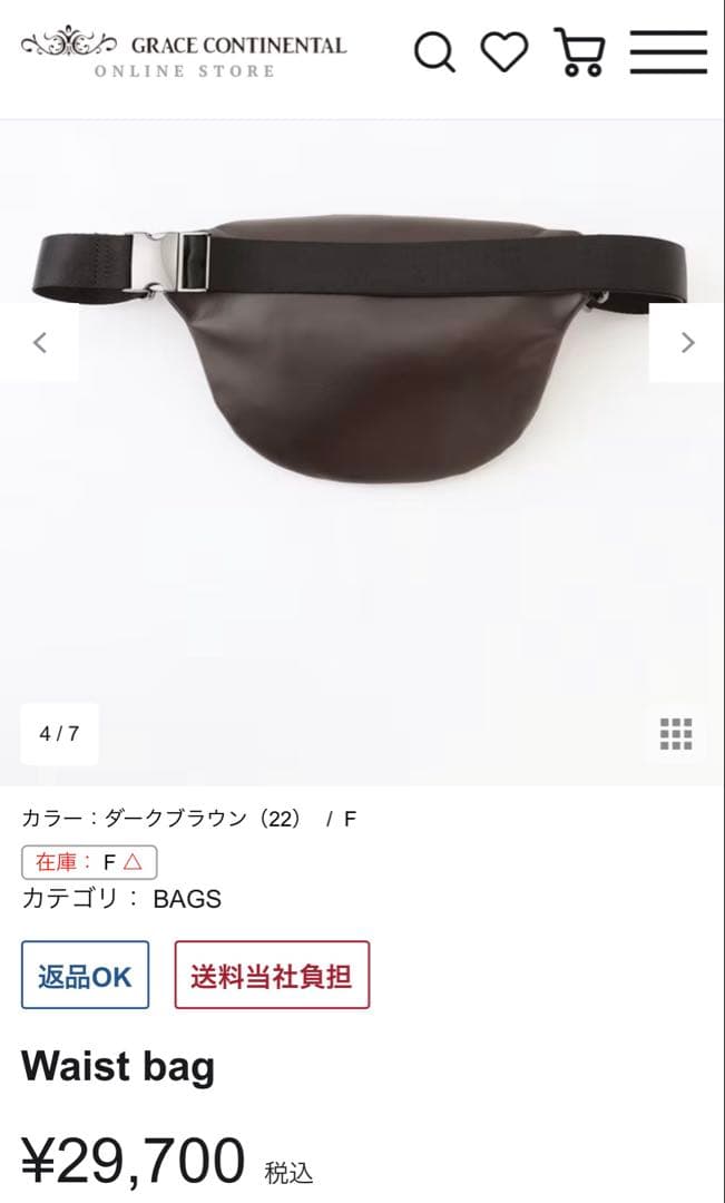 グレースコンチネンタル♬カービングウエストバック