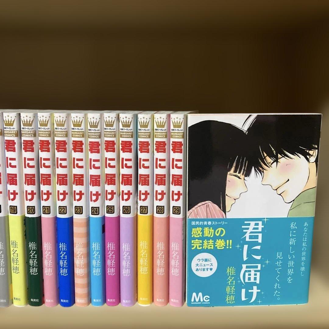 良品❗️全巻帯付き❗️ほぼ初版❗️君に届け全巻1〜30巻＋おまけ 椎名軽穂