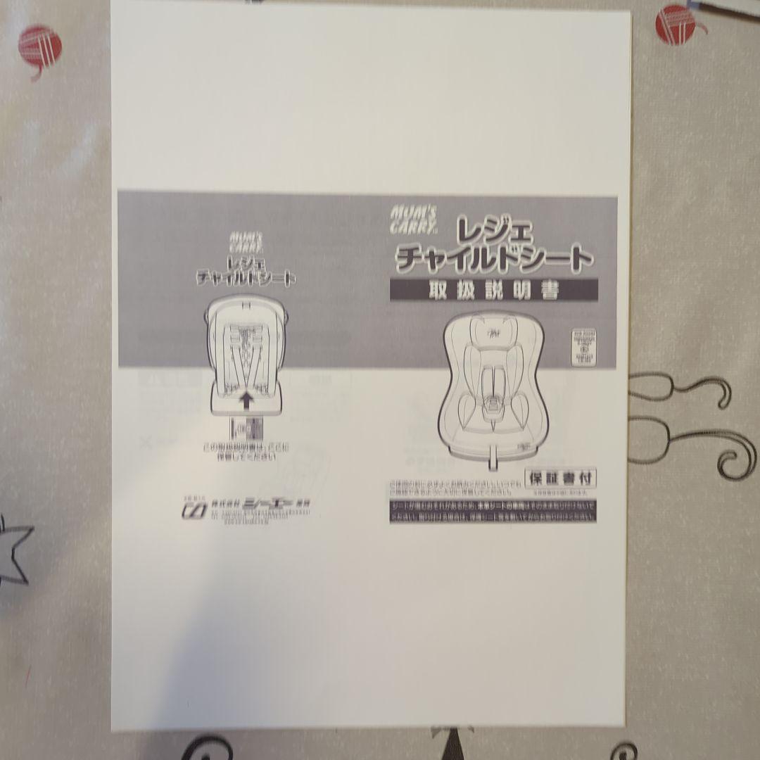 赤と黒のチャイルドシート