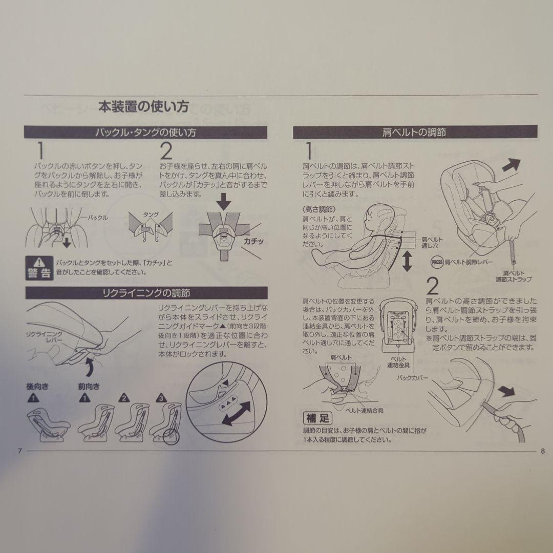 赤と黒のチャイルドシート