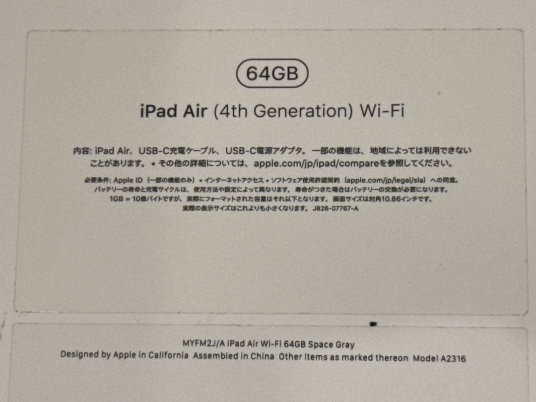 【セット】iPad Air 第4世代 64GB ＋ Apple Pencil 2