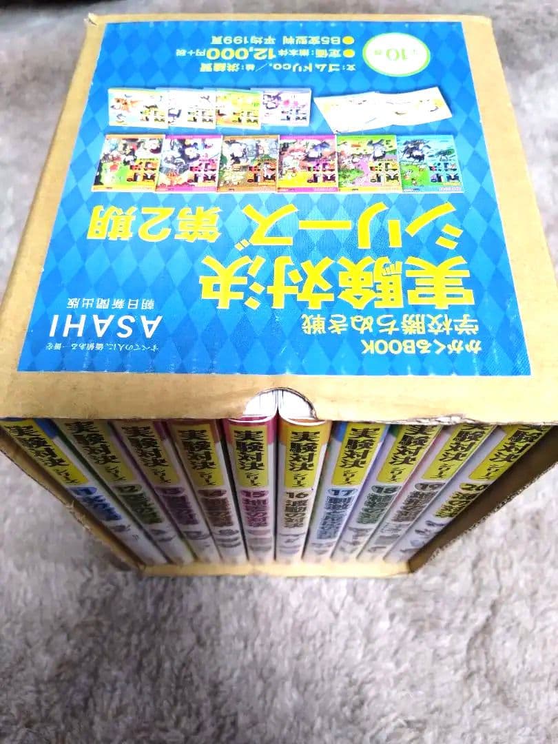 実験対決シリーズ 11〜20巻