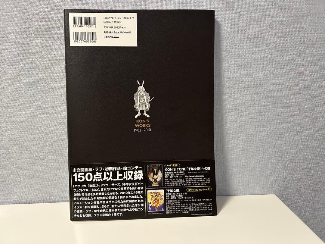 今敏画集 : KON'S WORKS1982-2010