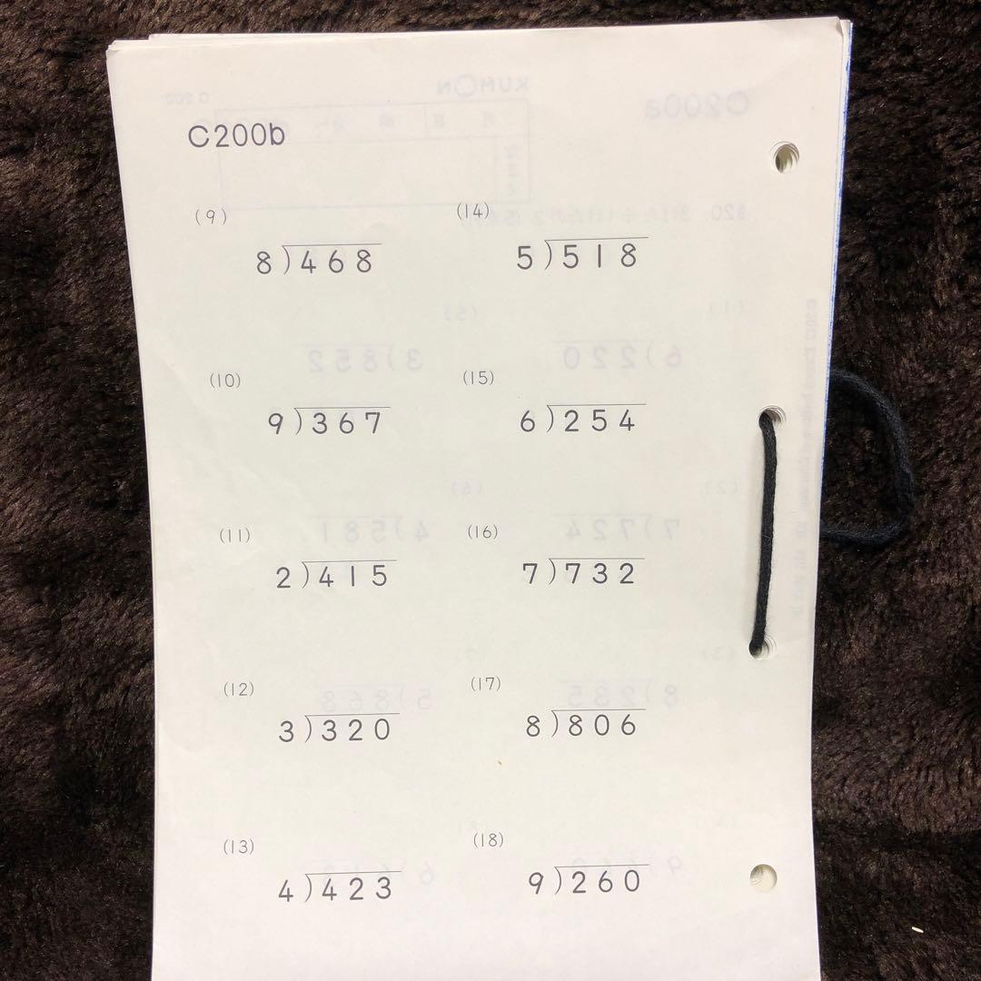 算数　C 解答未記入　公文　くもん　KUMON 1〜200 抜けなし