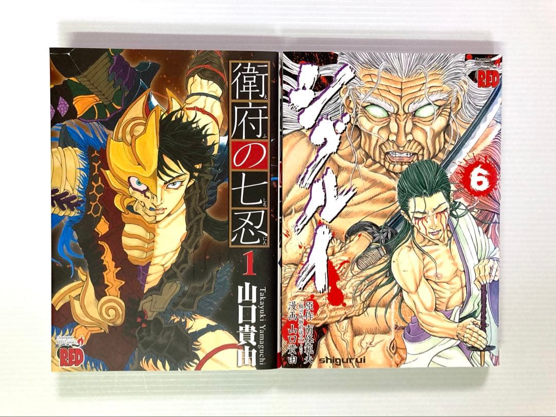 シグルイ 衛府の七忍 山口 貴由
