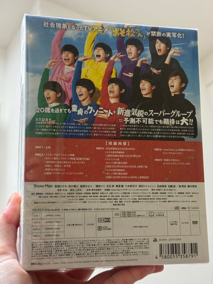 映画 おそ松さん DVD  Man