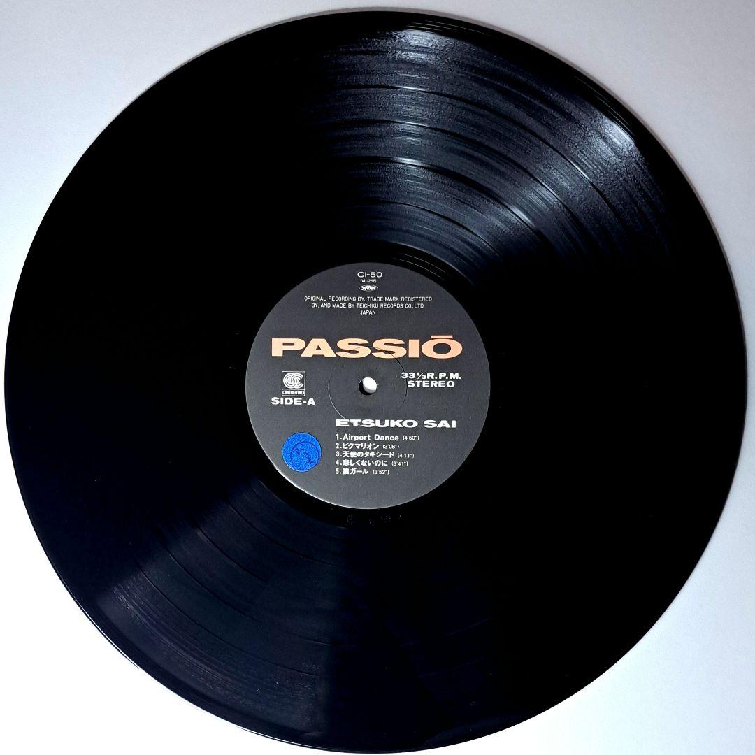 彩恵津子　Etsuko Sai　パシオ　Passio　レコード　シティポップ