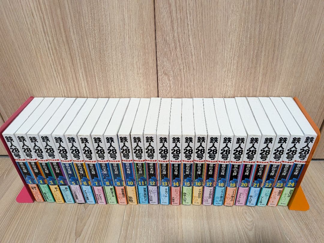 鉄人28号 原作完全版 全巻