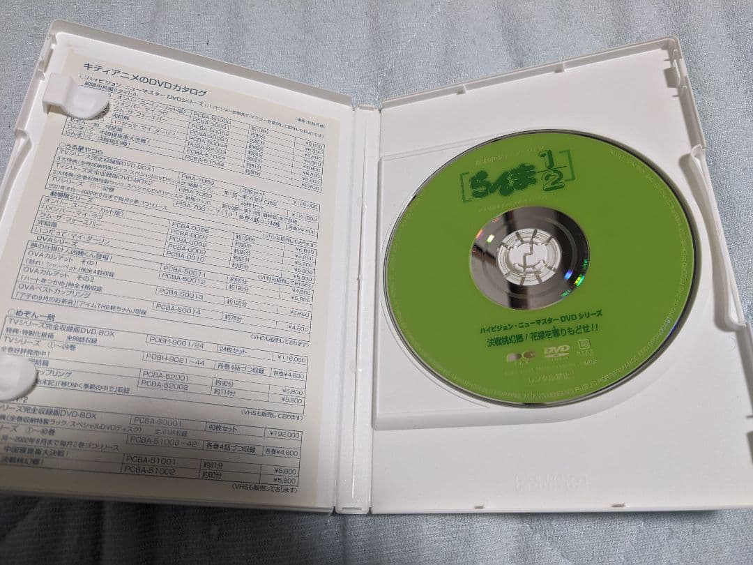 らんま 1/2 DVD 劇場アニメ 決戦桃幻郷！花嫁を奪りもどせ!!