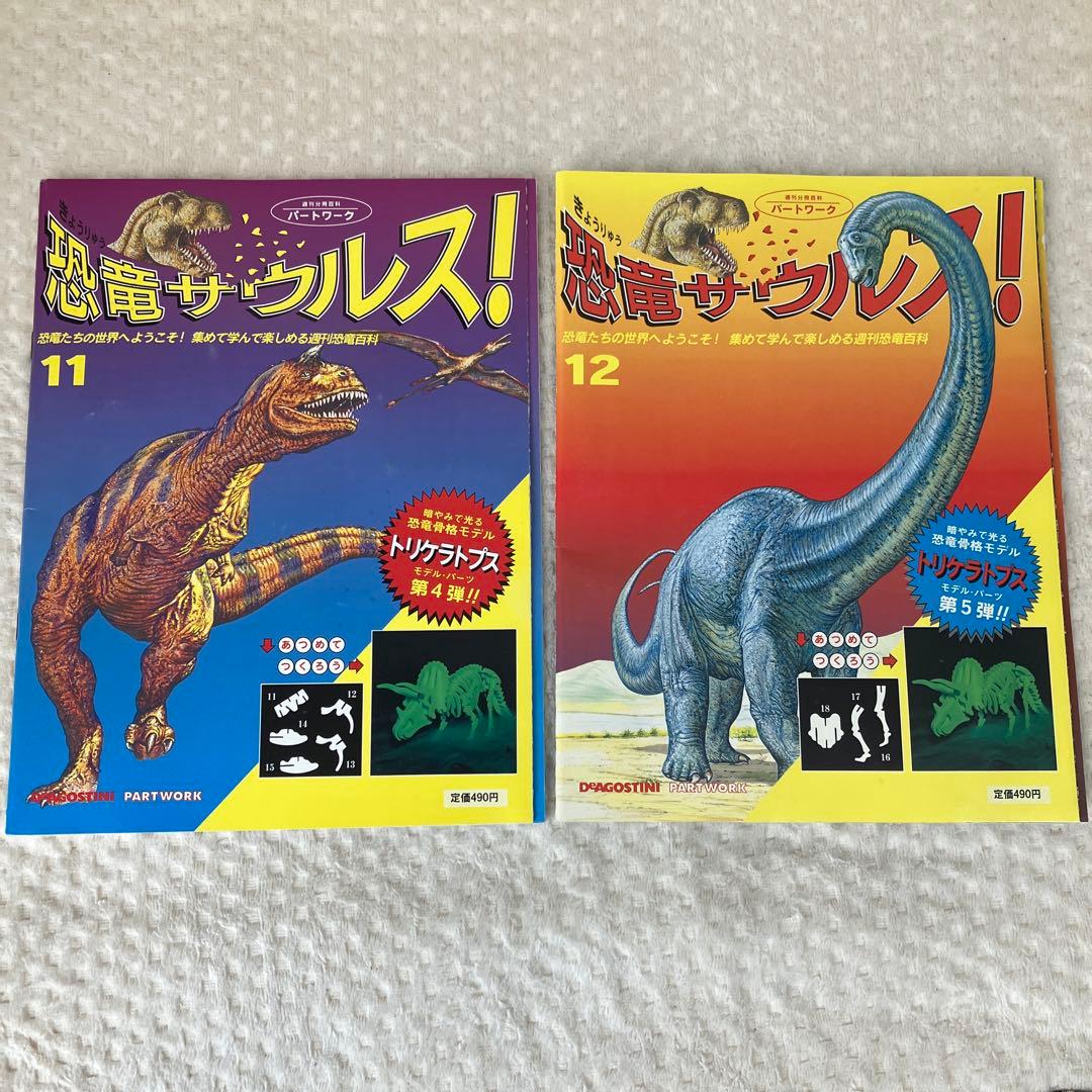 恐竜サバイバル! 1〜12巻　まとめ売り