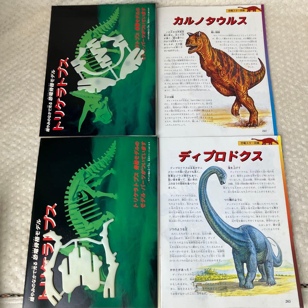 恐竜サバイバル! 1〜12巻　まとめ売り