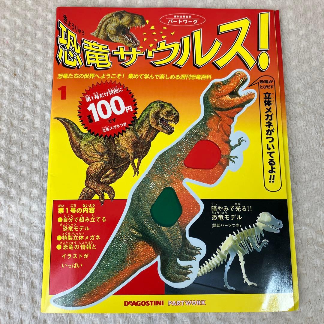 恐竜サバイバル! 1〜12巻　まとめ売り