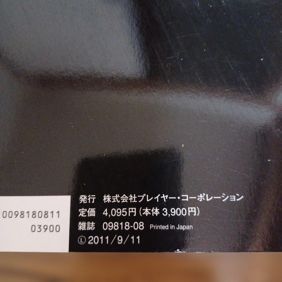 LUNA SEA COMPLETE GEARS Player 2011年8月別冊