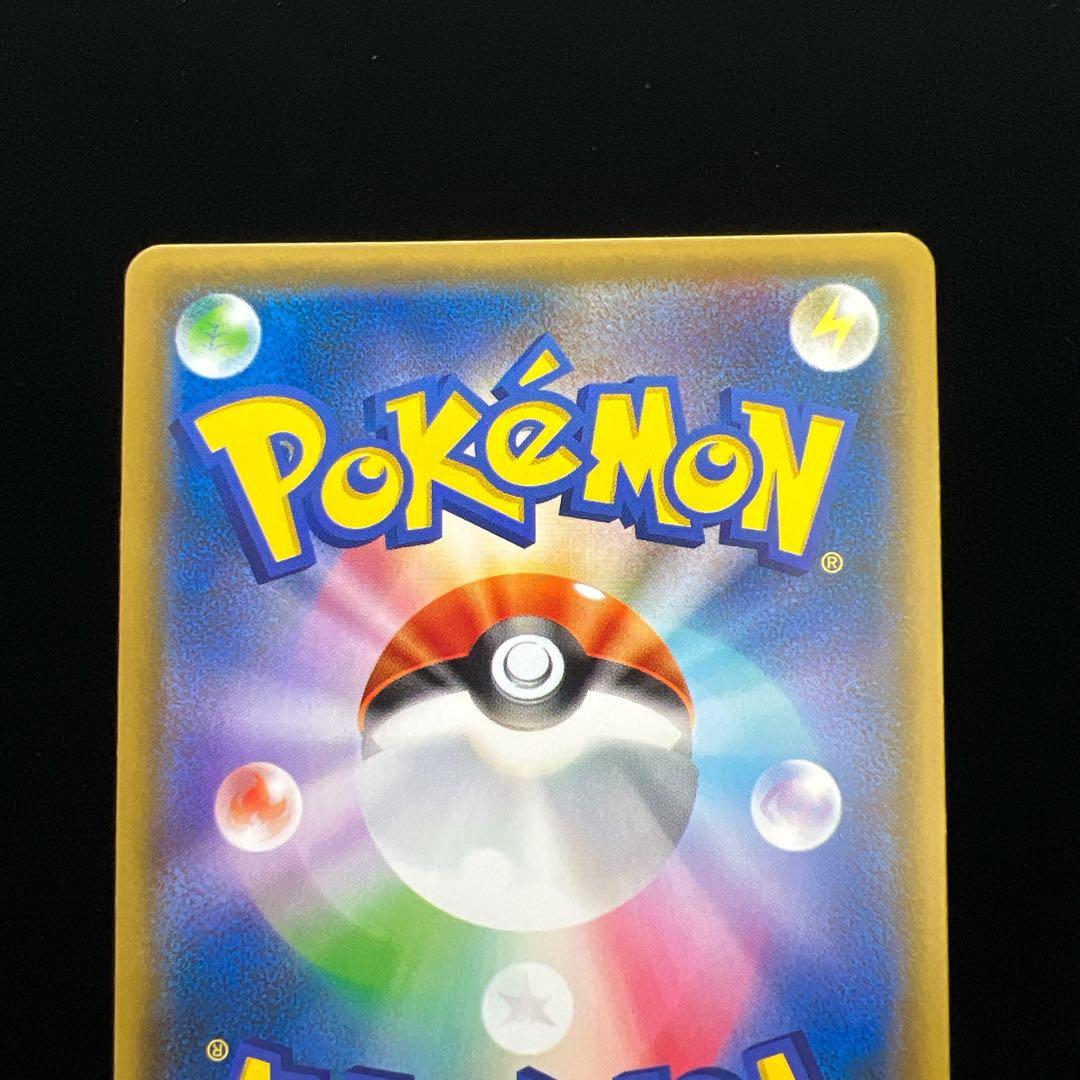 ポケモンカード イーブイ SM8b 105/150 しぶぞー ミラー キラ 5.