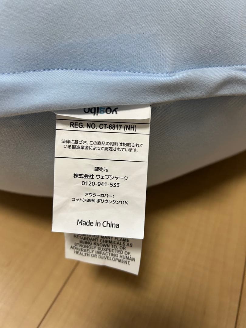 ✨premium✨ヨギボー サポートプレミアム　水色（新品カバー付き）
