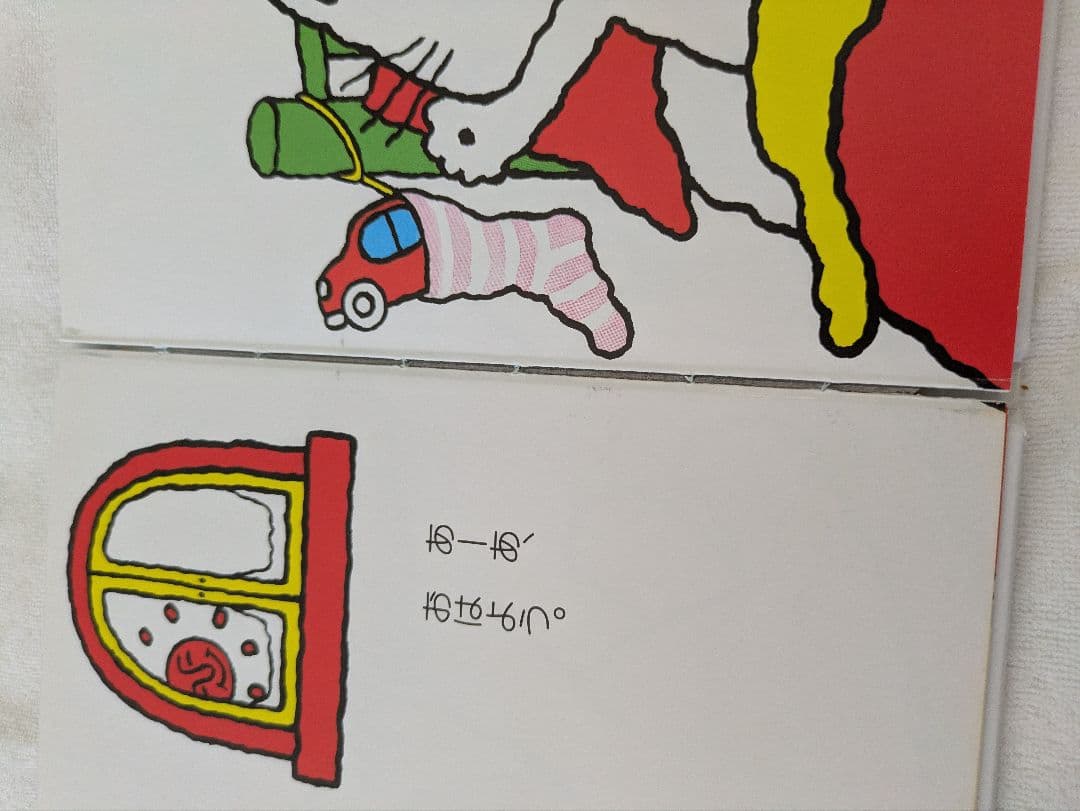 1日限定値下げ!人気絵本　読み聞かせ　0歳〜　29冊まとめ売り
