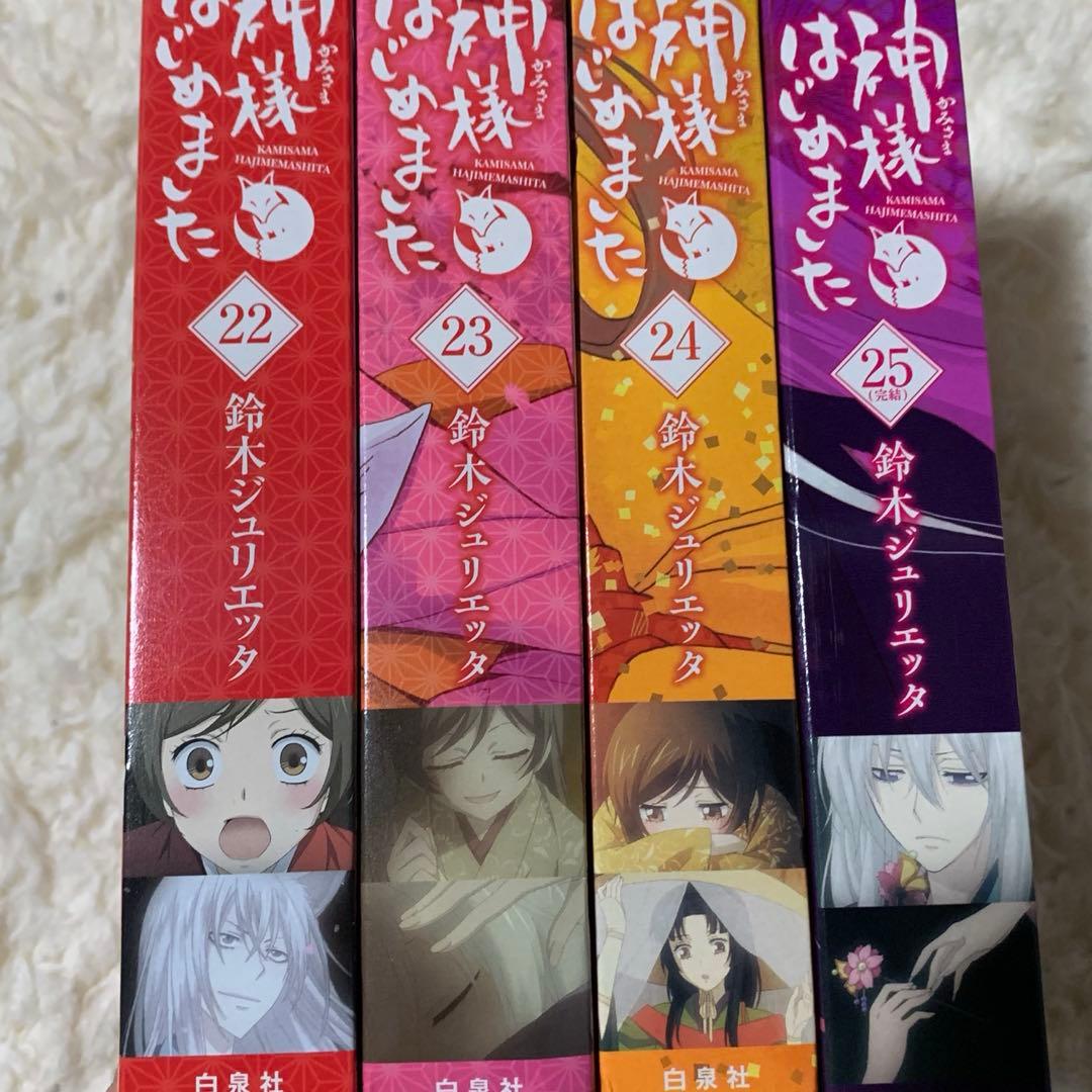 神様はじめました DVD付限定版 24巻　特装版　まとめ　未開封
