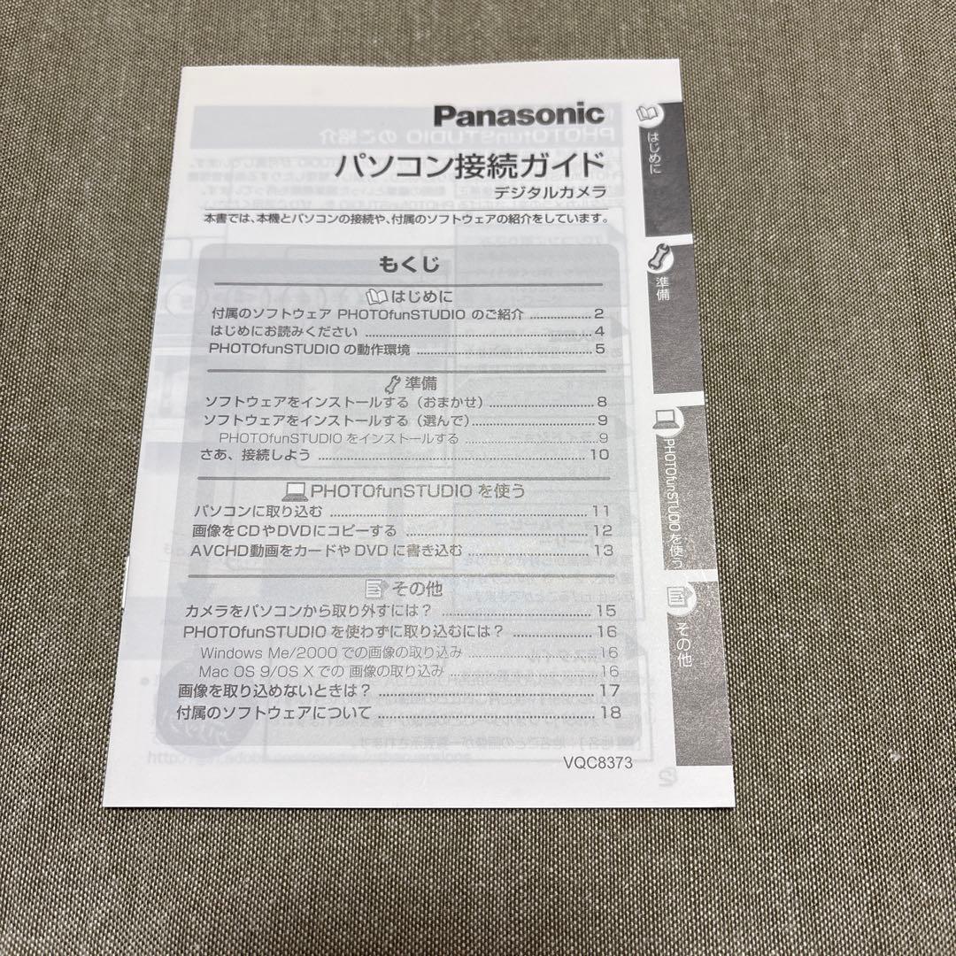 【美品】Panasonic LUMIX FX77 ピンク　取説、CD、充電器等付