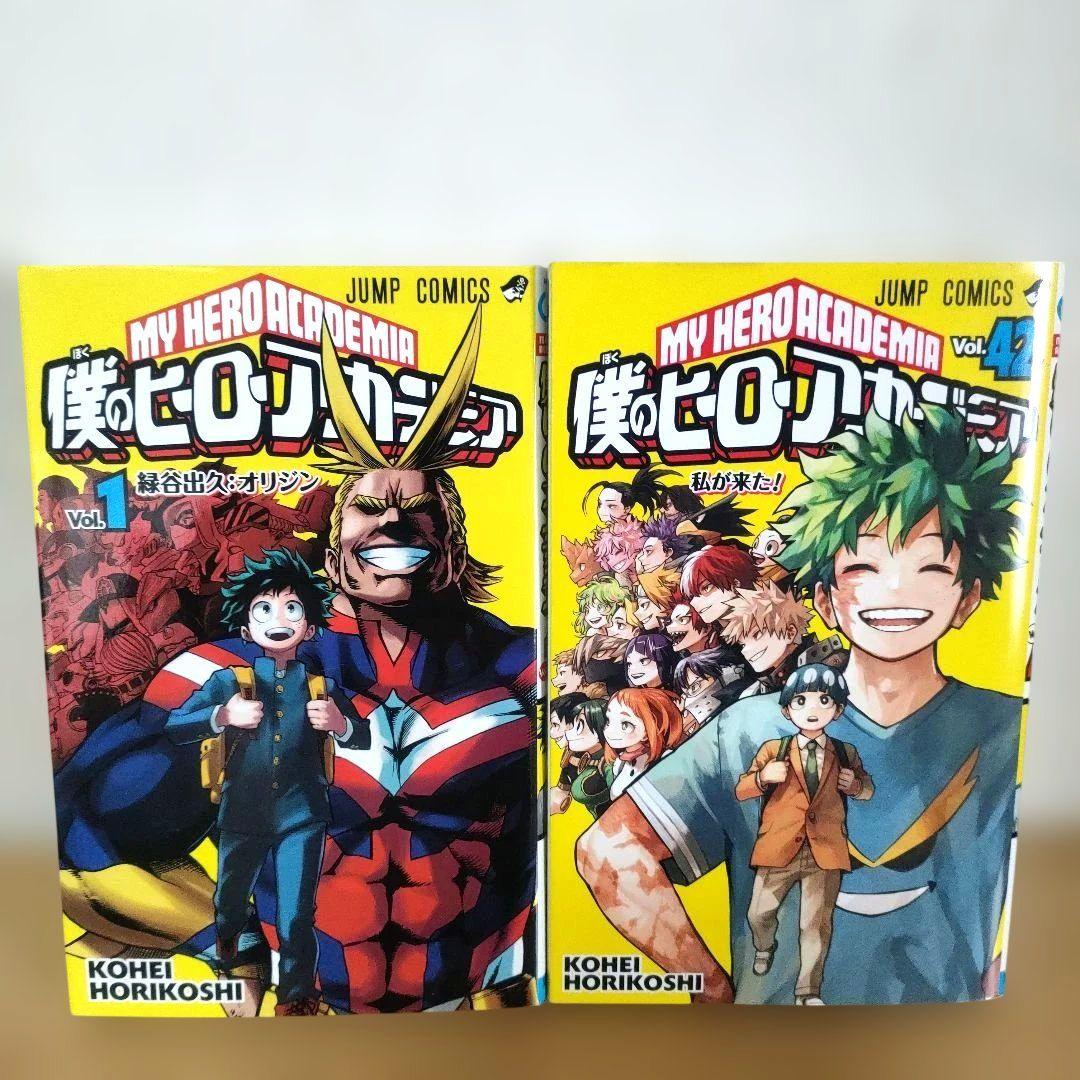 僕のヒーローアカデミア 全巻　堀越耕平