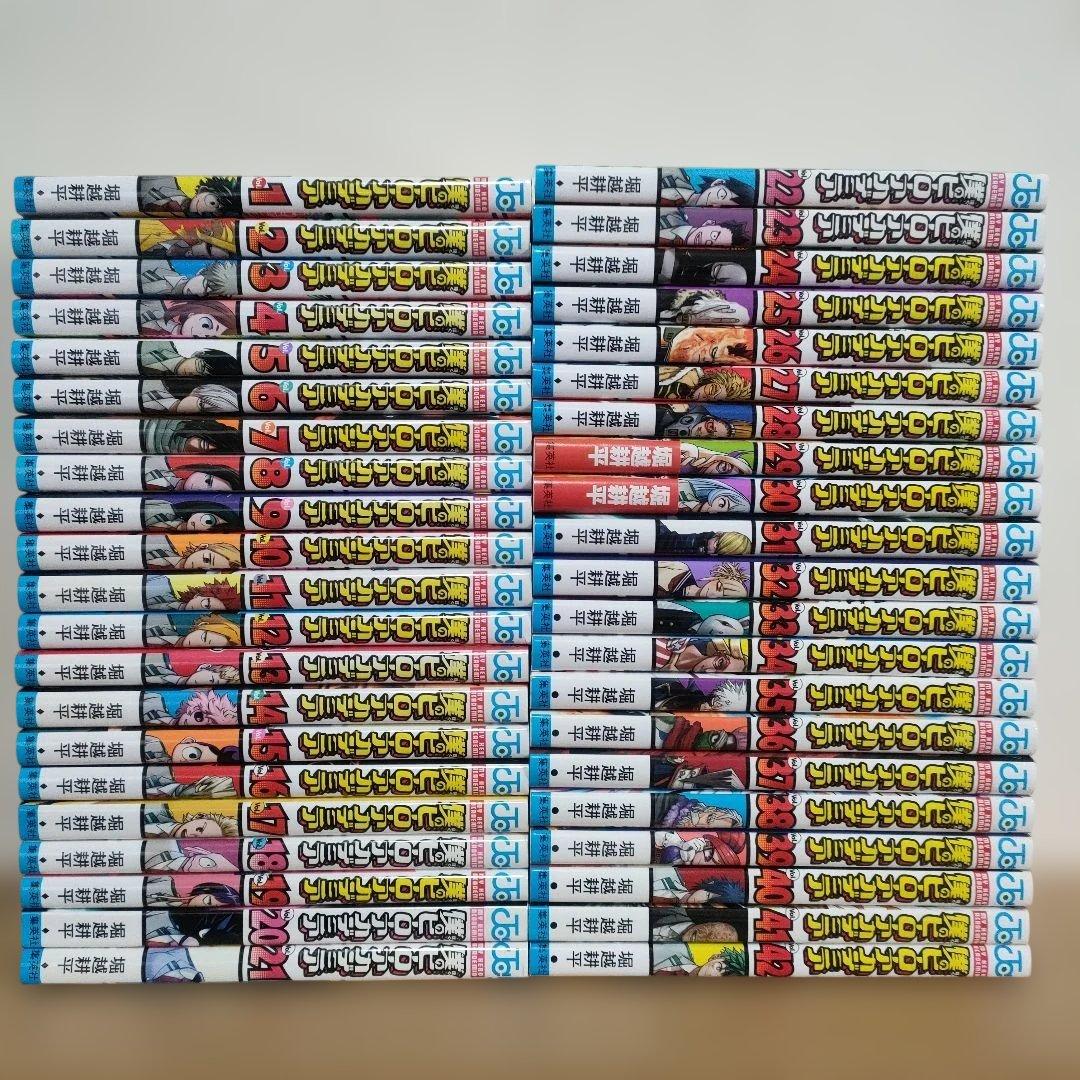 僕のヒーローアカデミア 全巻　堀越耕平