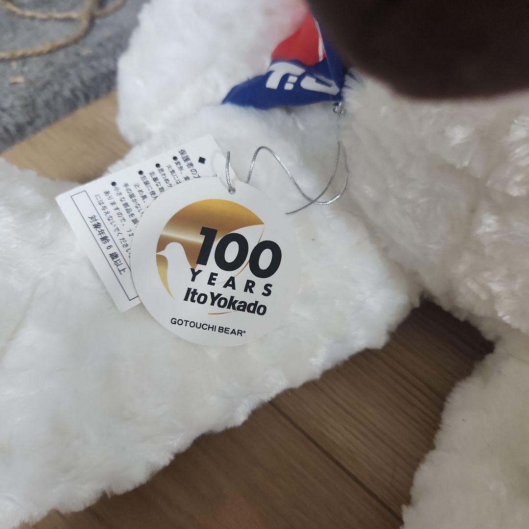 Ito Yokado 100周年記念ぬいぐるみご当地ベアLサイズ