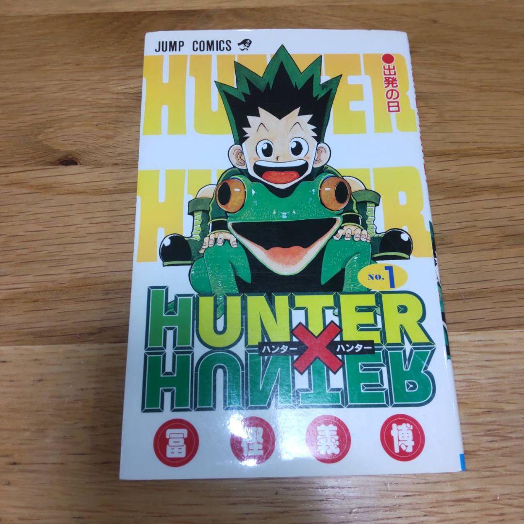 HUNTER×HUNTER 1巻　2巻　3巻セット　ハンターハンター　初版