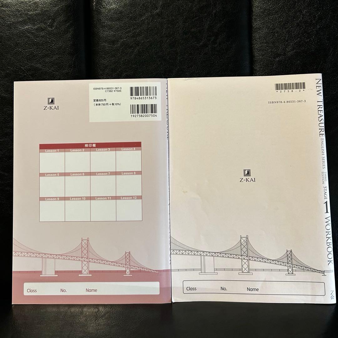Z会 NEW TREASURE ENGLISH SERIES STAGE1