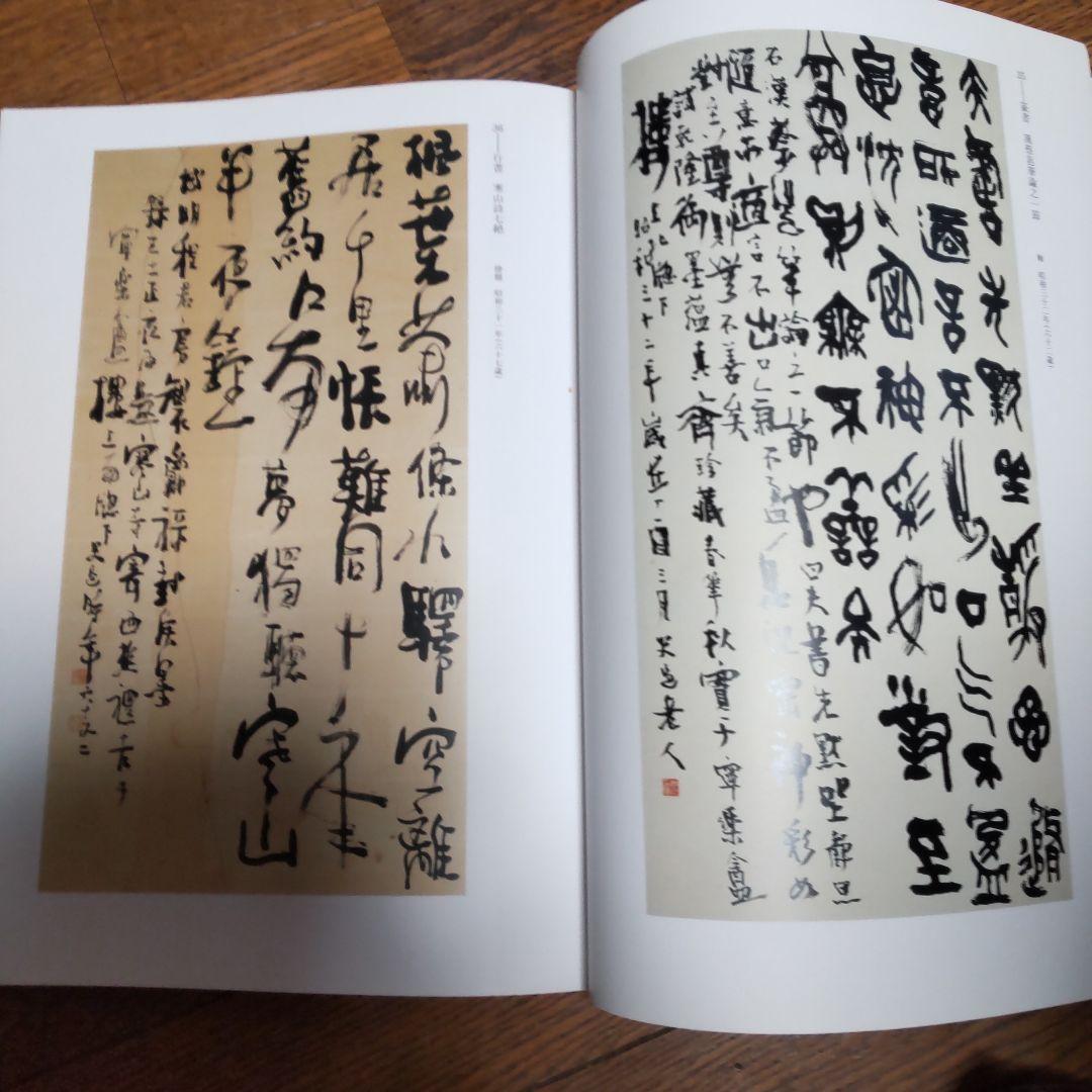 辻本史邑展図冊 送料込み