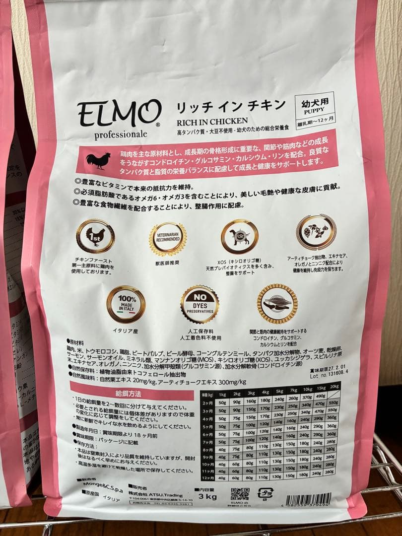 ELMO リッチインチキン ドライフード ドッグフード 3kg×2袋　幼犬